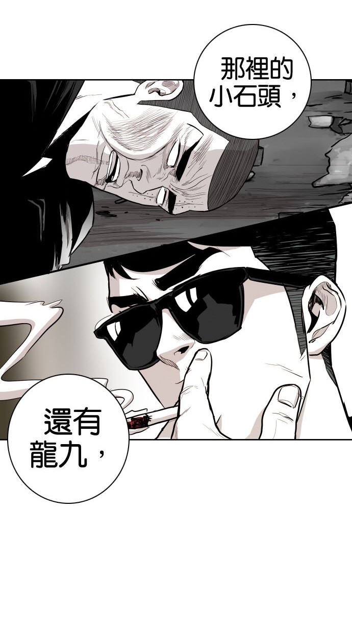 《大头》漫画最新章节第74话免费下拉式在线观看章节第【49】张图片