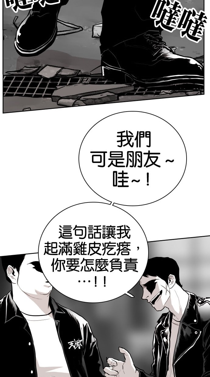 《大头》漫画最新章节第74话免费下拉式在线观看章节第【45】张图片