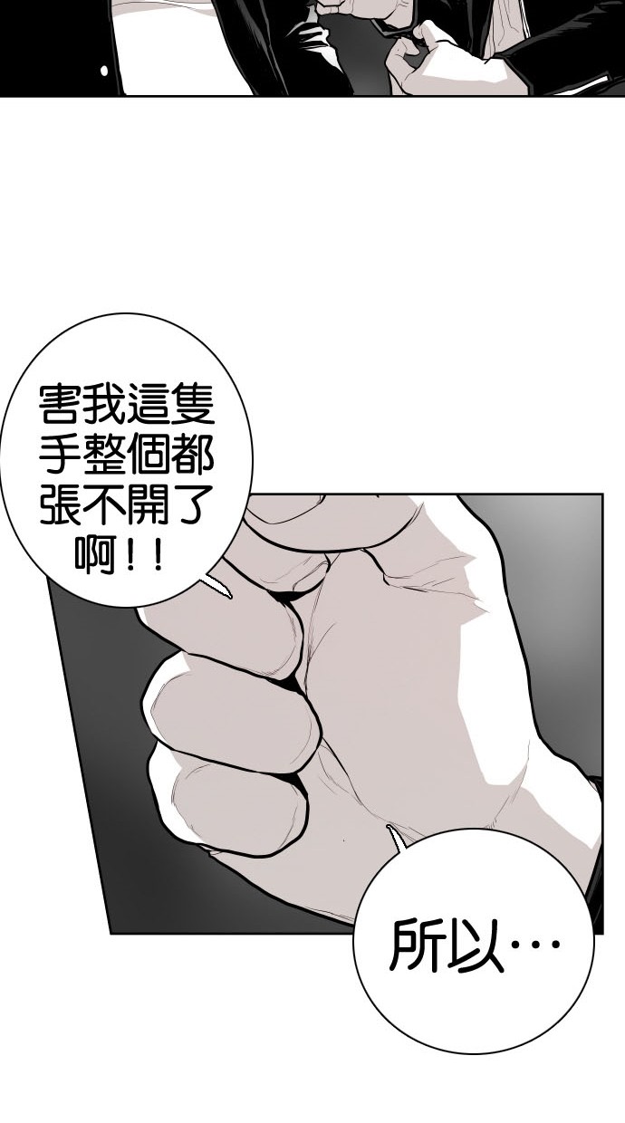 《大头》漫画最新章节第74话免费下拉式在线观看章节第【44】张图片