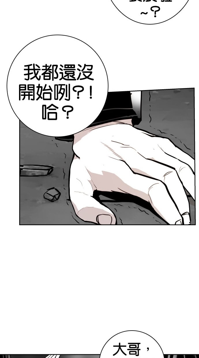 《大头》漫画最新章节第74话免费下拉式在线观看章节第【29】张图片