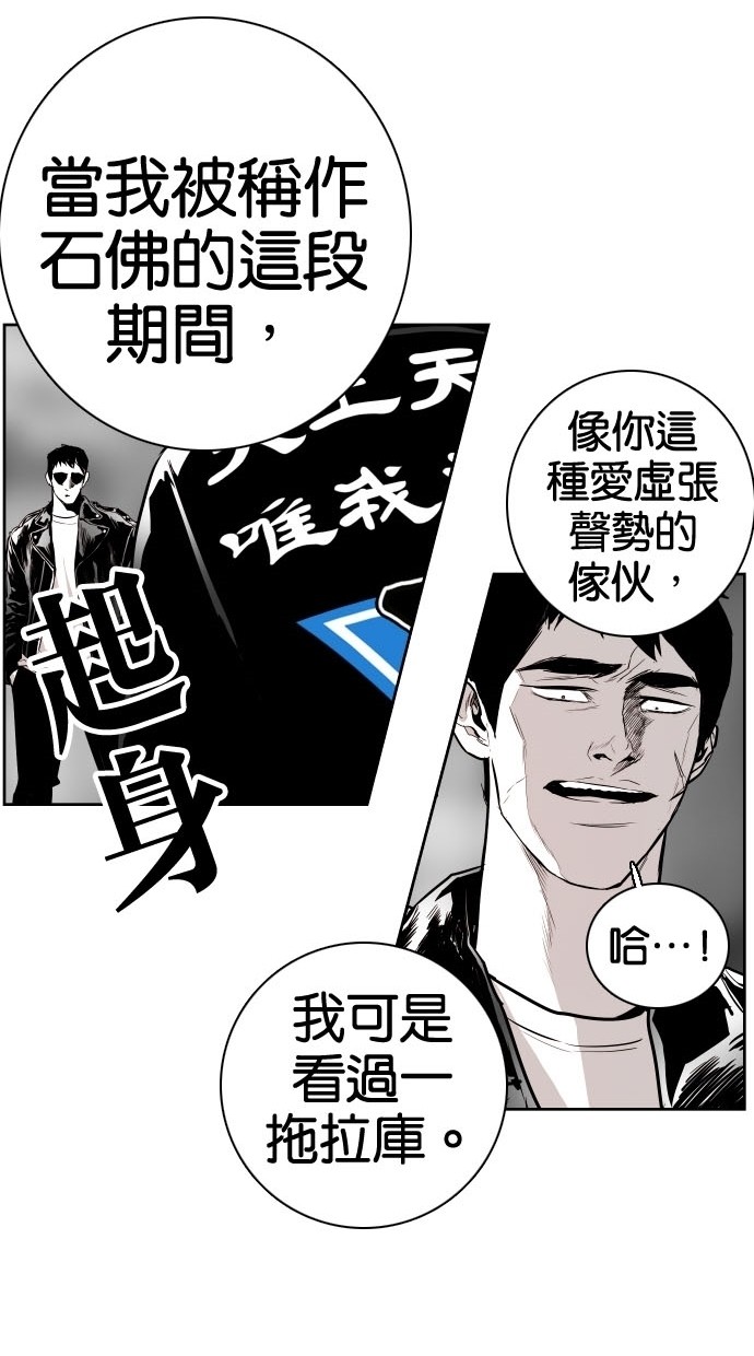 《大头》漫画最新章节第74话免费下拉式在线观看章节第【26】张图片