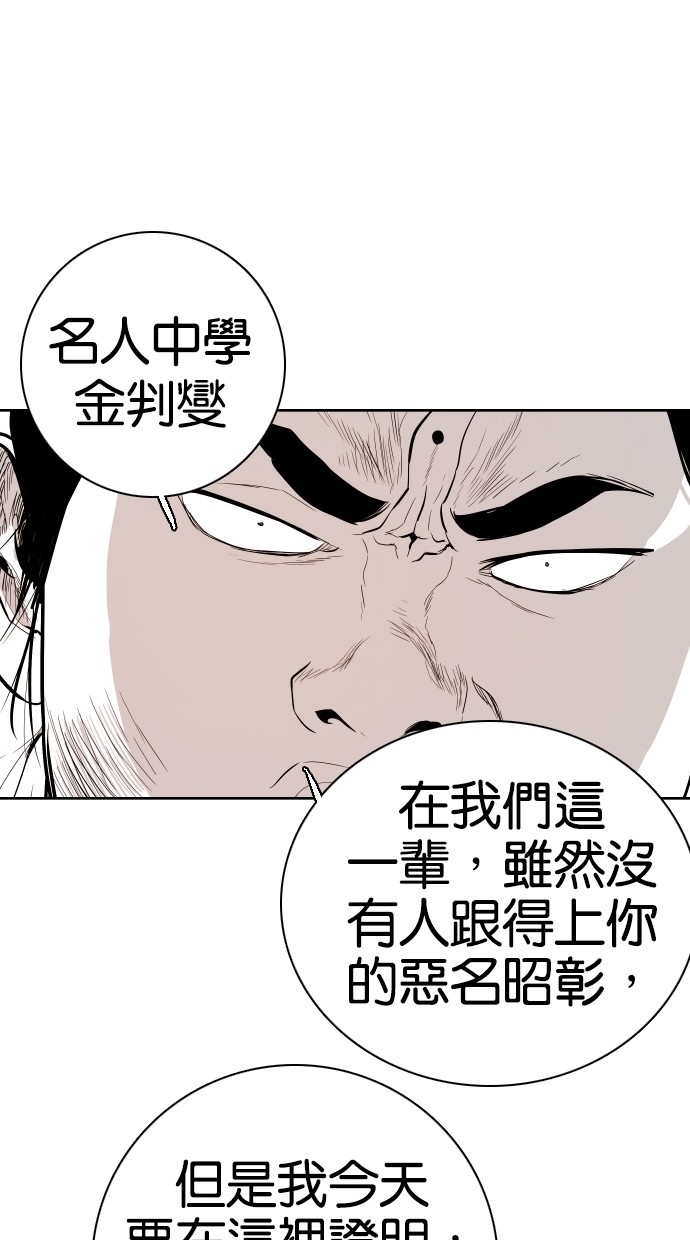 《大头》漫画最新章节第74话免费下拉式在线观看章节第【25】张图片