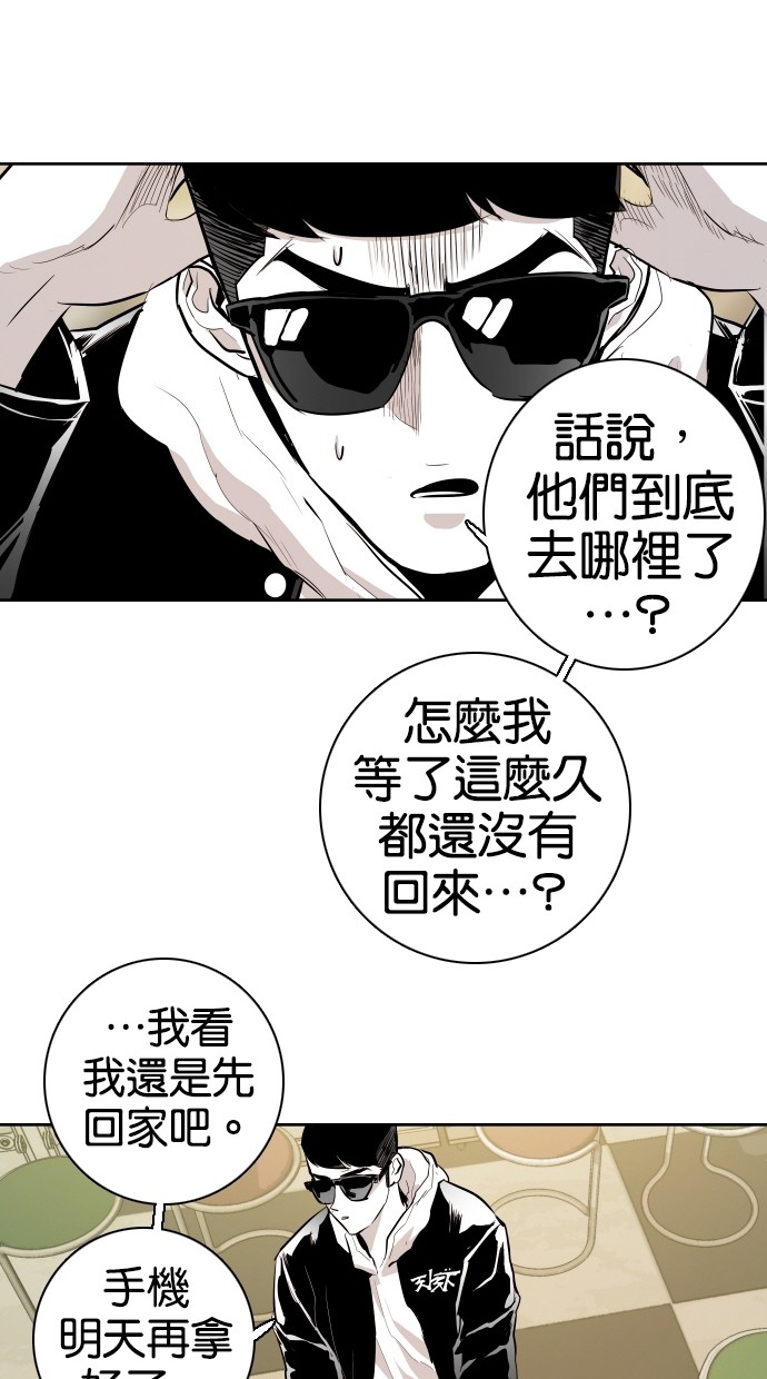 《大头》漫画最新章节第74话免费下拉式在线观看章节第【16】张图片