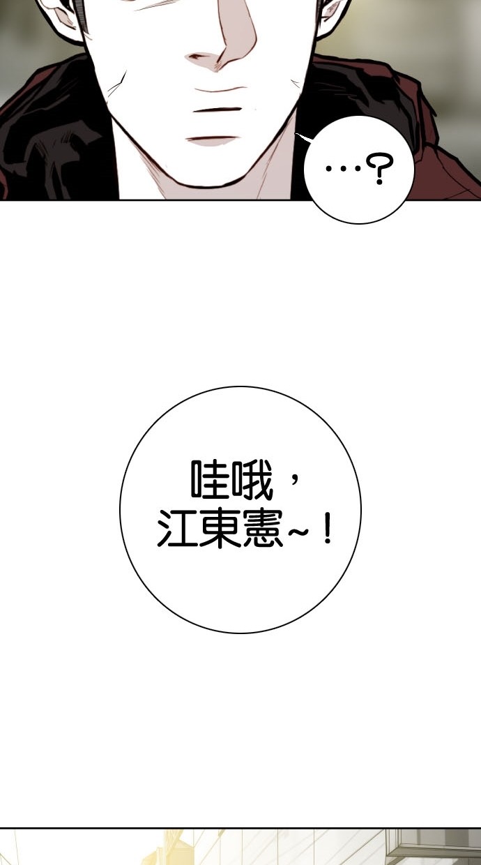 《大头》漫画最新章节第74话免费下拉式在线观看章节第【4】张图片