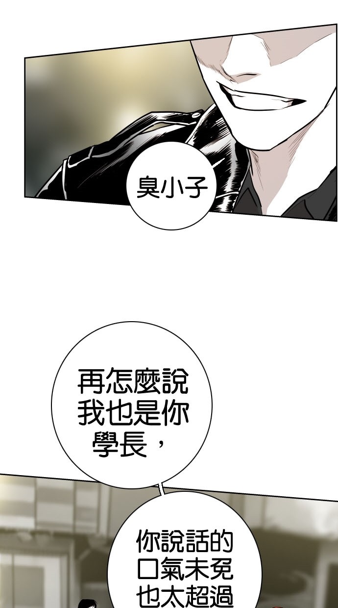 《大头》漫画最新章节第75话免费下拉式在线观看章节第【68】张图片