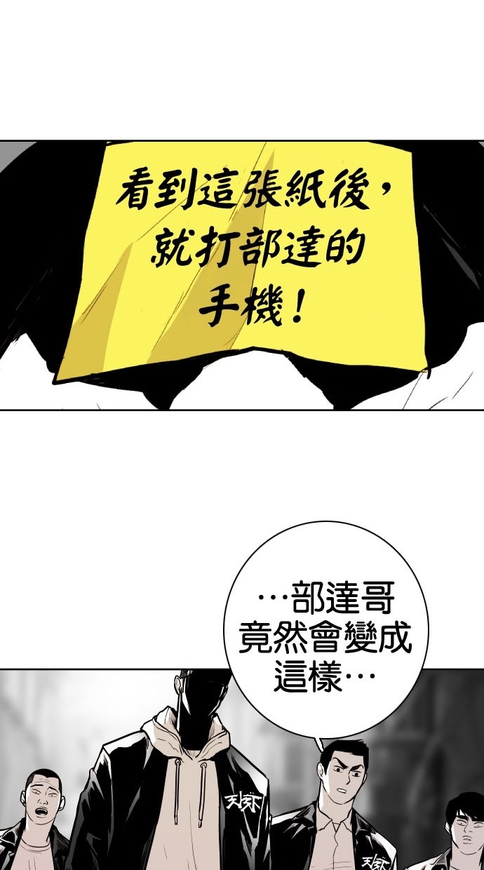 《大头》漫画最新章节第75话免费下拉式在线观看章节第【5】张图片