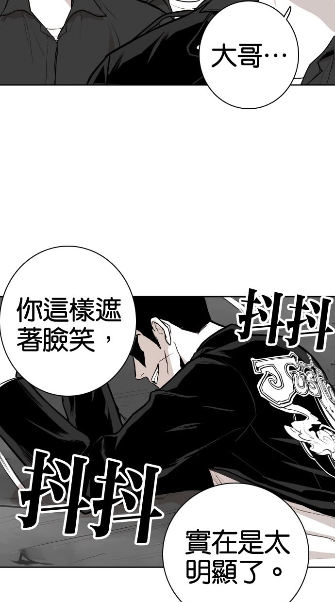 《大头》漫画最新章节第77话免费下拉式在线观看章节第【11】张图片