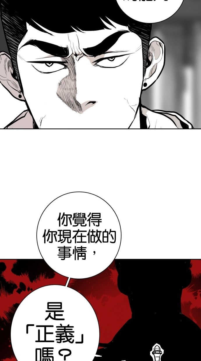 《大头》漫画最新章节第77话免费下拉式在线观看章节第【5】张图片