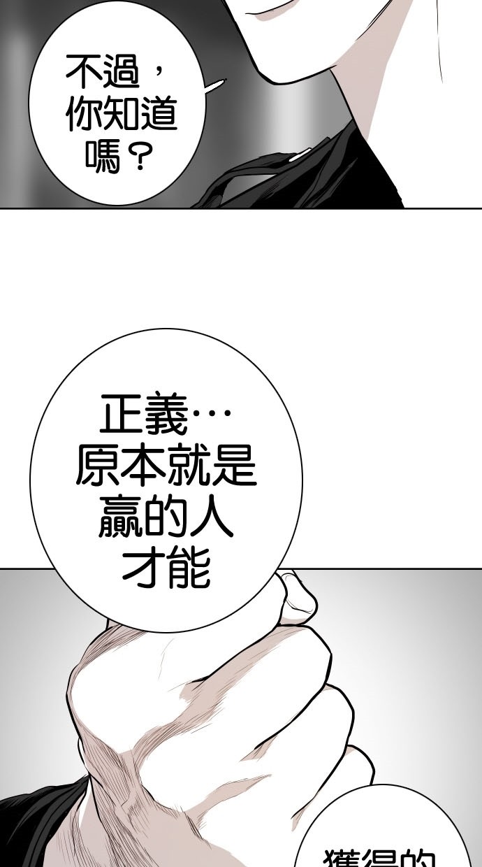 《大头》漫画最新章节第77话免费下拉式在线观看章节第【3】张图片