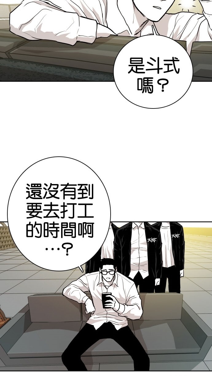 《大头》漫画最新章节第78话免费下拉式在线观看章节第【10】张图片