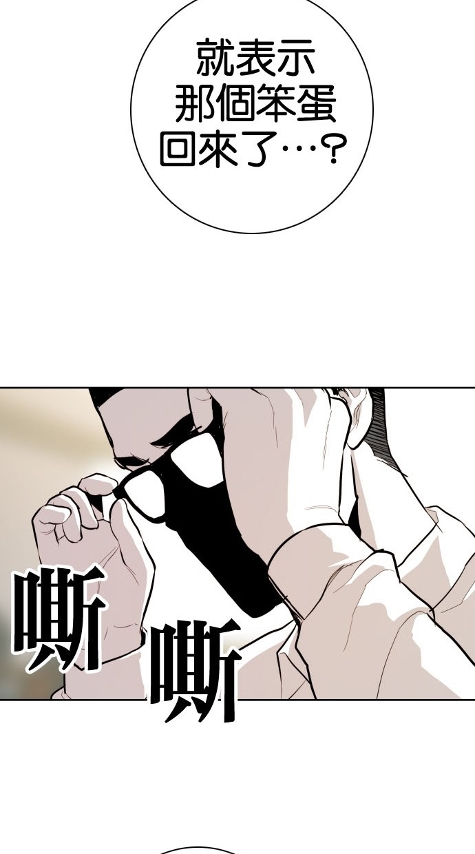 《大头》漫画最新章节第78话免费下拉式在线观看章节第【3】张图片