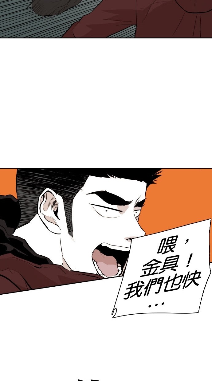 《大头》漫画最新章节第79话免费下拉式在线观看章节第【71】张图片