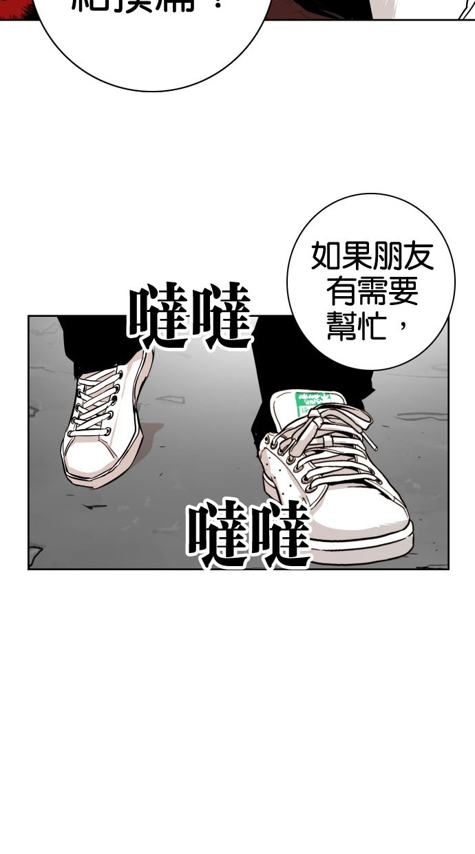 《大头》漫画最新章节第79话免费下拉式在线观看章节第【43】张图片