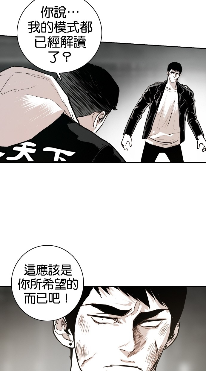 《大头》漫画最新章节第79话免费下拉式在线观看章节第【25】张图片