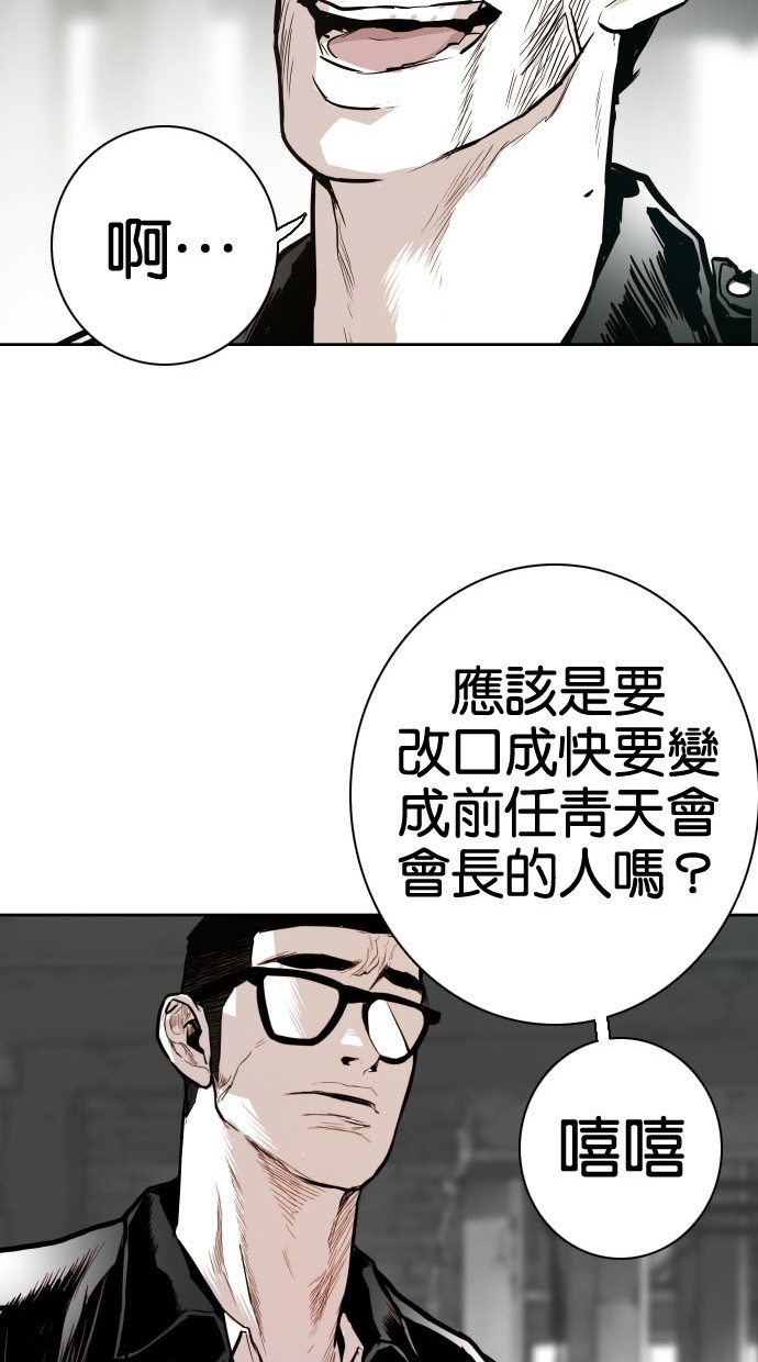 《大头》漫画最新章节第80话免费下拉式在线观看章节第【24】张图片