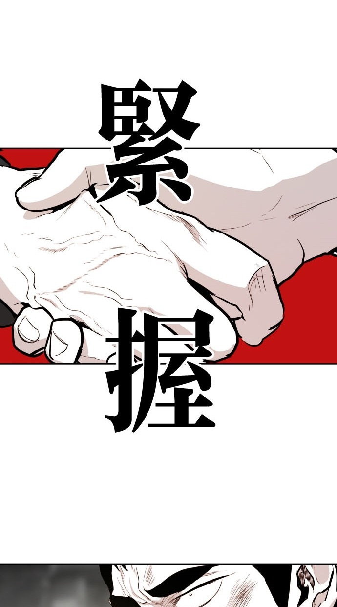 《大头》漫画最新章节第80话免费下拉式在线观看章节第【4】张图片