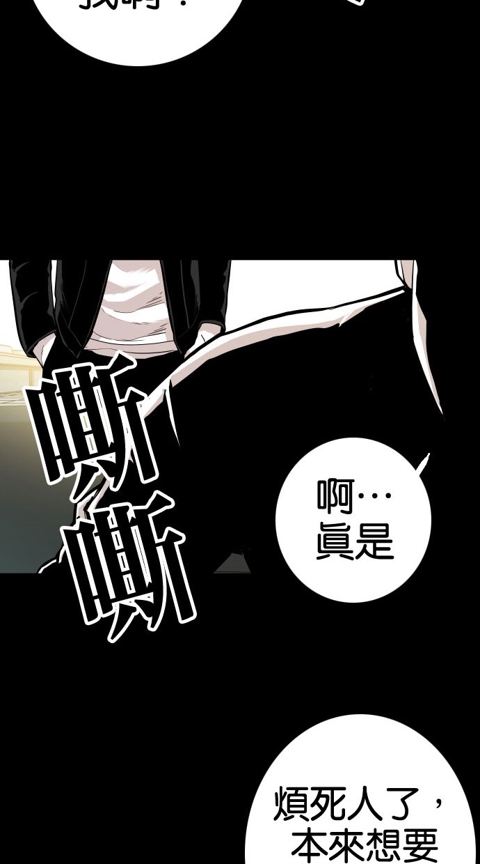 《大头》漫画最新章节第81话免费下拉式在线观看章节第【39】张图片