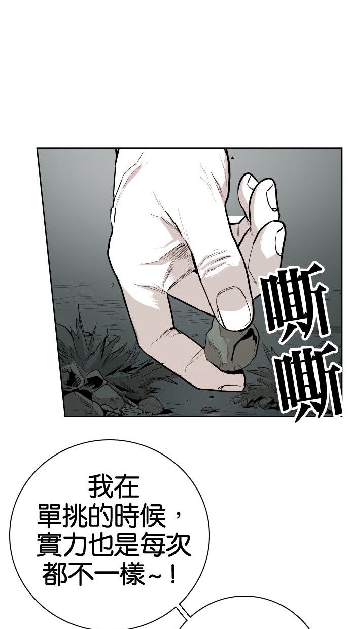 《大头》漫画最新章节第81话免费下拉式在线观看章节第【29】张图片