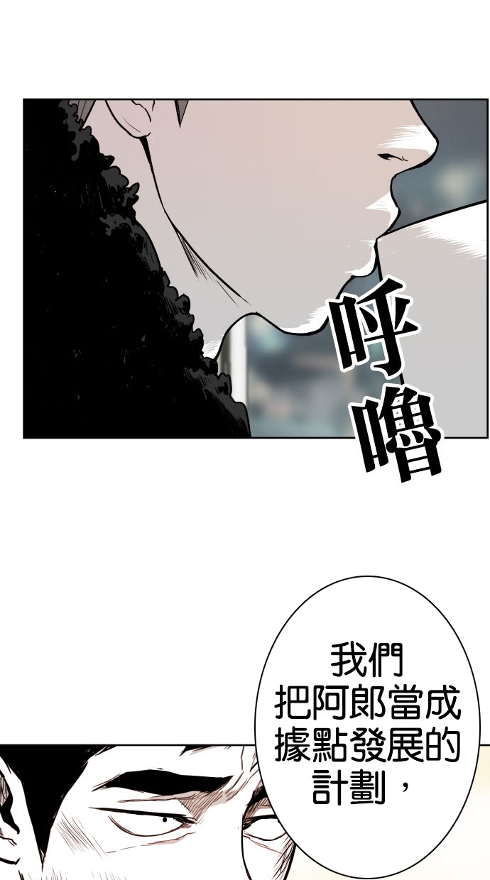 《大头》漫画最新章节第81话免费下拉式在线观看章节第【7】张图片