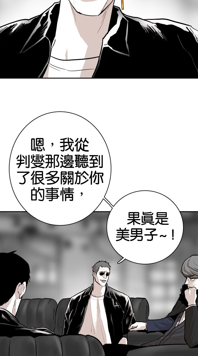 《大头》漫画最新章节第83话免费下拉式在线观看章节第【84】张图片