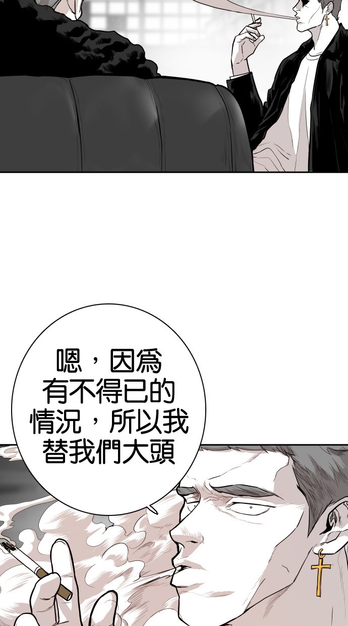 《大头》漫画最新章节第83话免费下拉式在线观看章节第【80】张图片