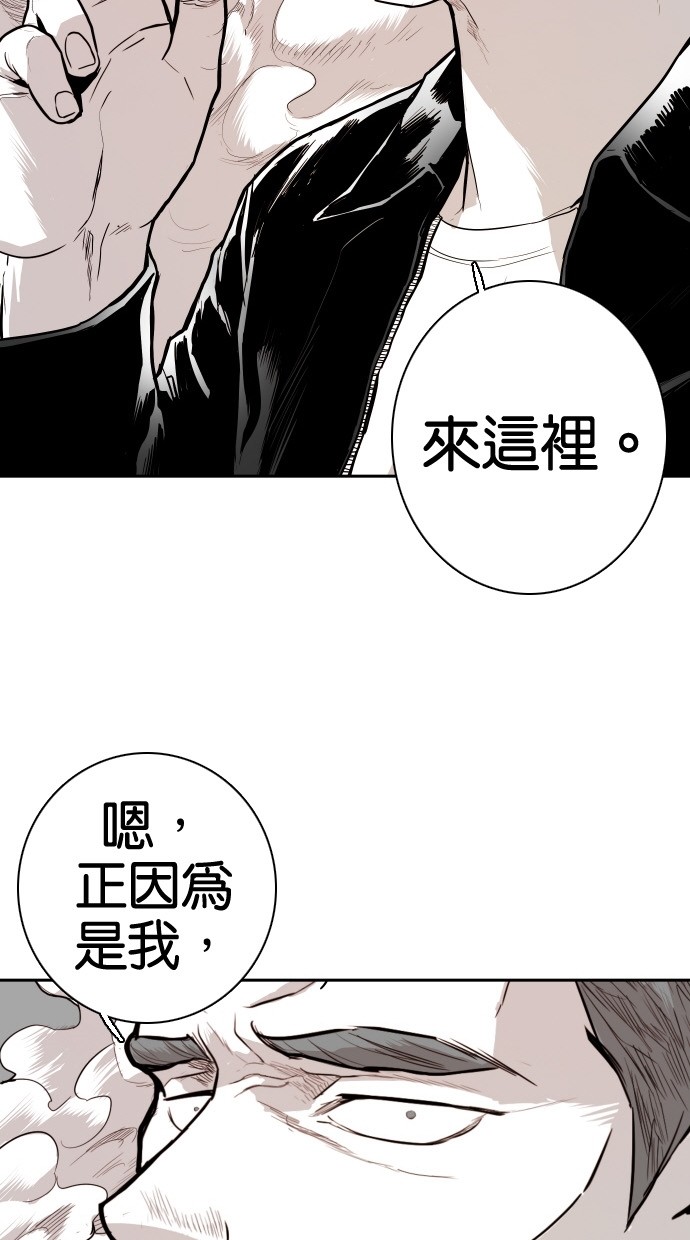 《大头》漫画最新章节第83话免费下拉式在线观看章节第【79】张图片