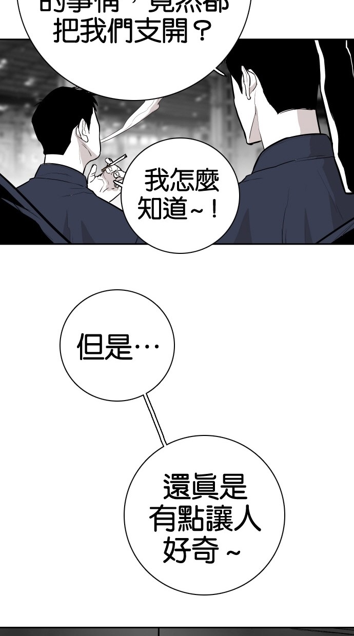 《大头》漫画最新章节第83话免费下拉式在线观看章节第【69】张图片