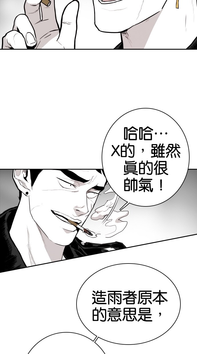 《大头》漫画最新章节第83话免费下拉式在线观看章节第【64】张图片