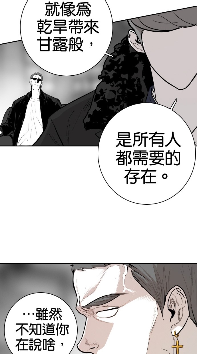 《大头》漫画最新章节第83话免费下拉式在线观看章节第【63】张图片