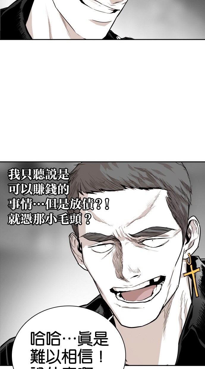 《大头》漫画最新章节第83话免费下拉式在线观看章节第【59】张图片