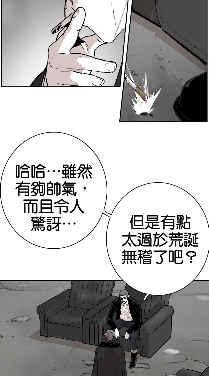 《大头》漫画最新章节第83话免费下拉式在线观看章节第【54】张图片