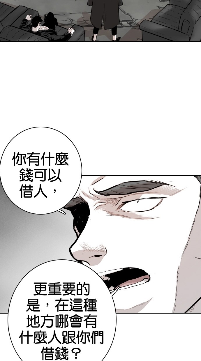 《大头》漫画最新章节第83话免费下拉式在线观看章节第【53】张图片