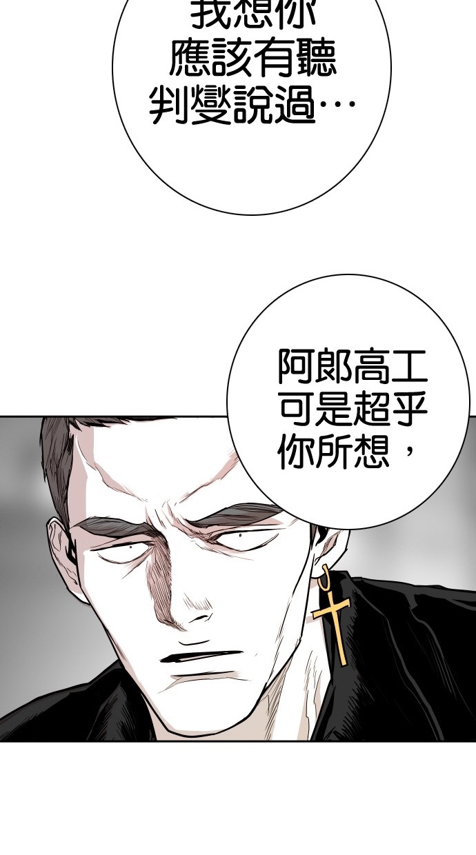 《大头》漫画最新章节第83话免费下拉式在线观看章节第【51】张图片