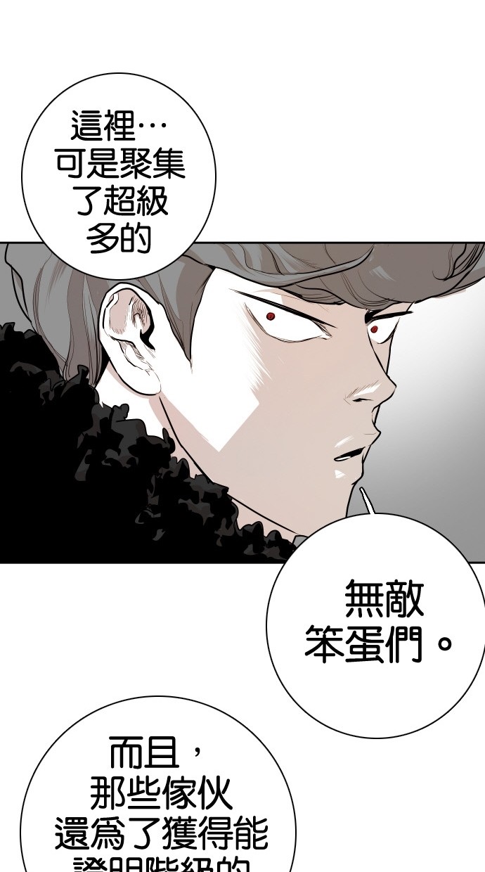 《大头》漫画最新章节第83话免费下拉式在线观看章节第【50】张图片