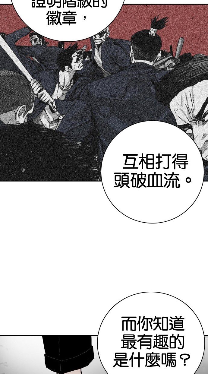 《大头》漫画最新章节第83话免费下拉式在线观看章节第【49】张图片