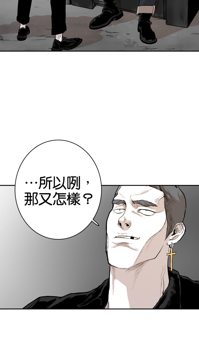 《大头》漫画最新章节第83话免费下拉式在线观看章节第【46】张图片