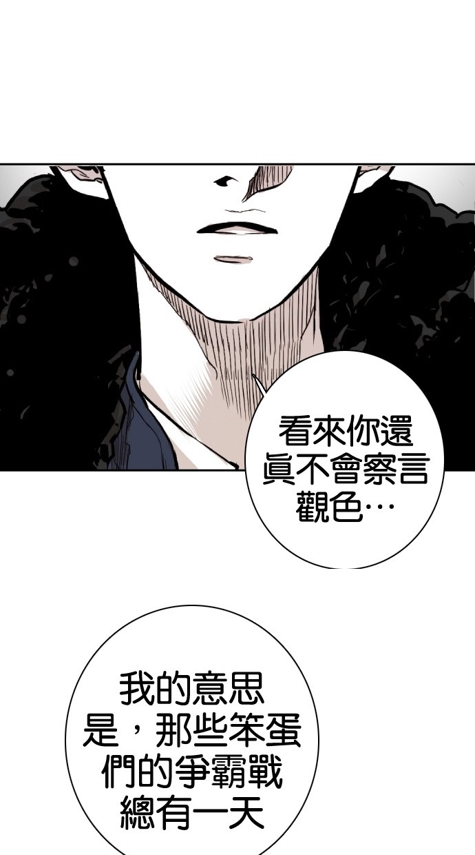 《大头》漫画最新章节第83话免费下拉式在线观看章节第【45】张图片