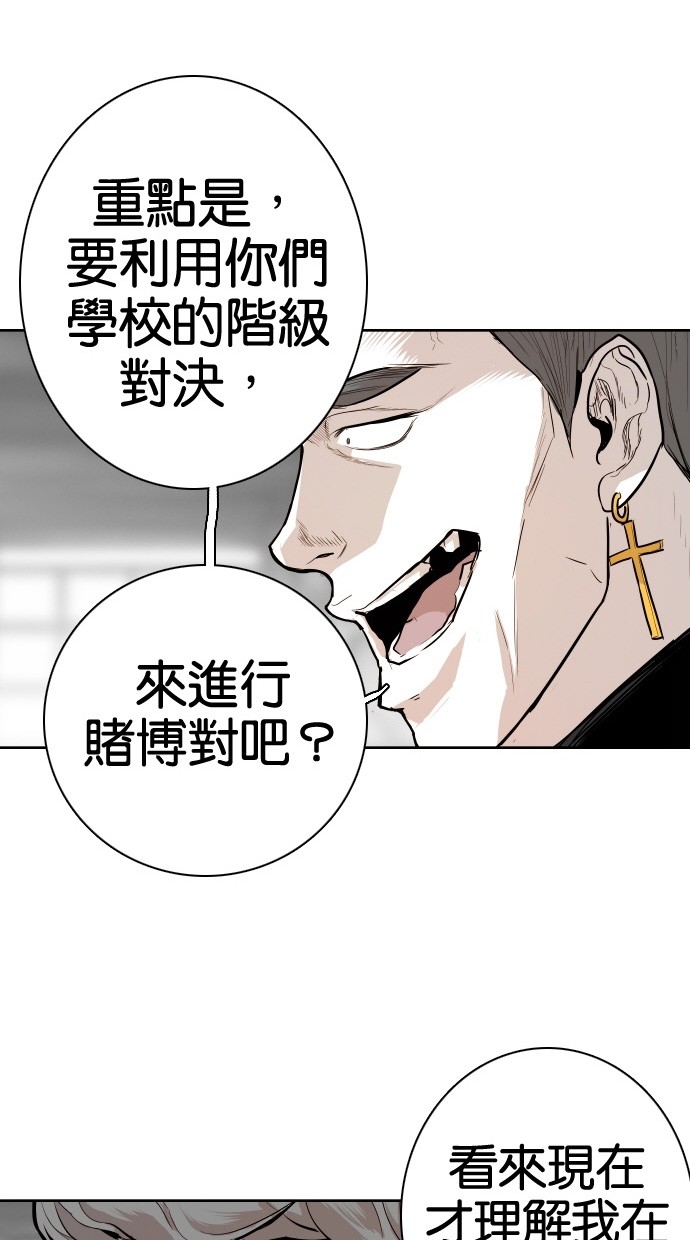 《大头》漫画最新章节第83话免费下拉式在线观看章节第【38】张图片