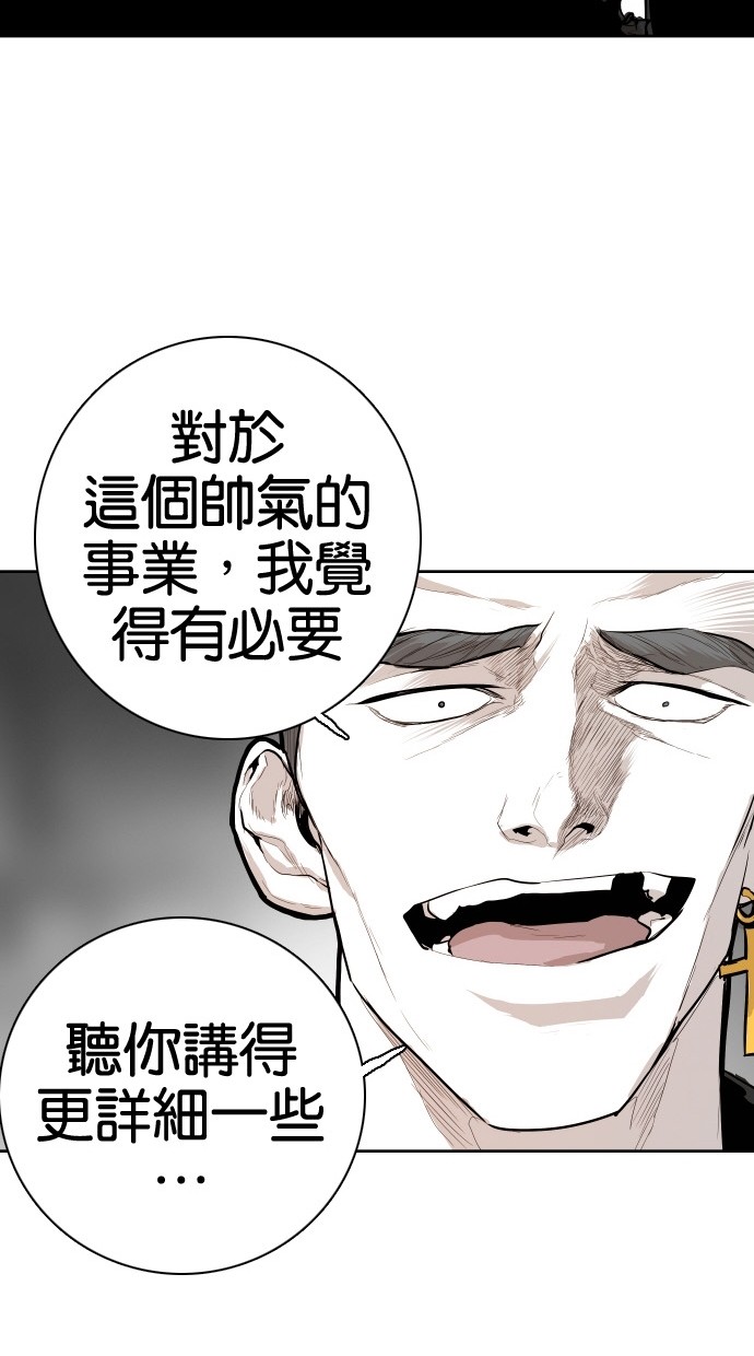 《大头》漫画最新章节第83话免费下拉式在线观看章节第【36】张图片