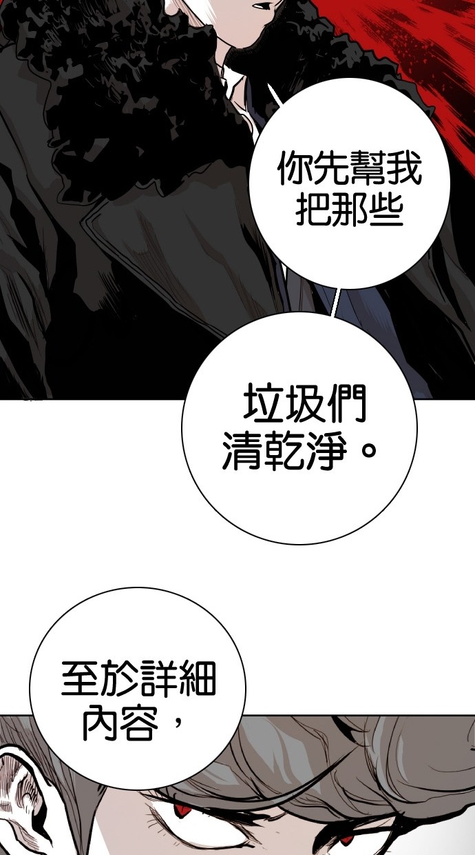 《大头》漫画最新章节第83话免费下拉式在线观看章节第【24】张图片