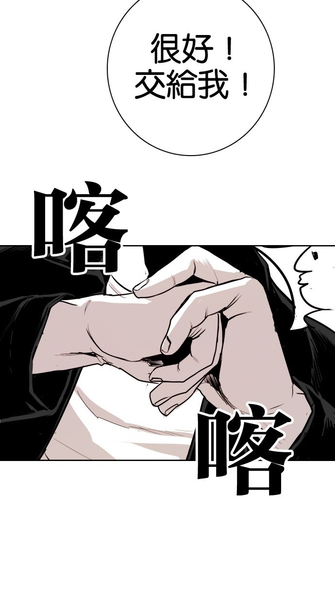 《大头》漫画最新章节第83话免费下拉式在线观看章节第【21】张图片