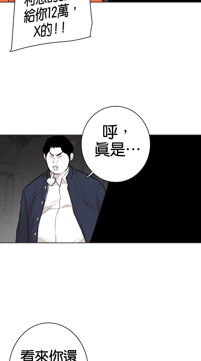 《大头》漫画最新章节第83话免费下拉式在线观看章节第【9】张图片