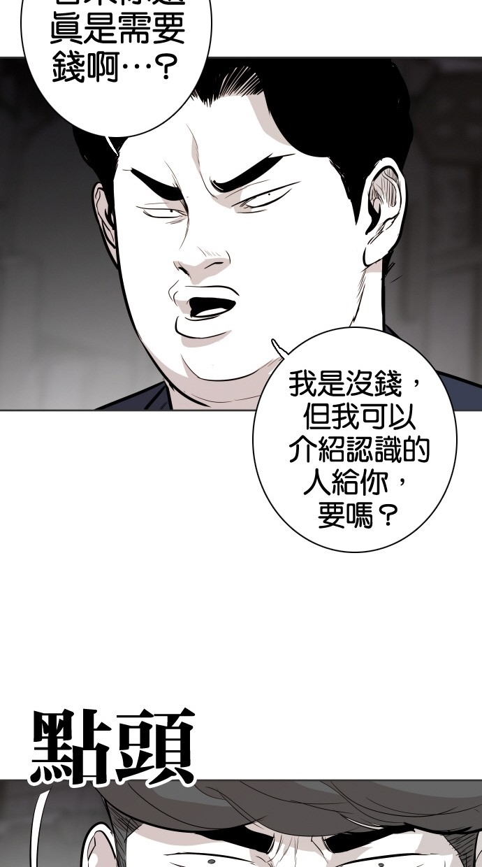 《大头》漫画最新章节第83话免费下拉式在线观看章节第【8】张图片