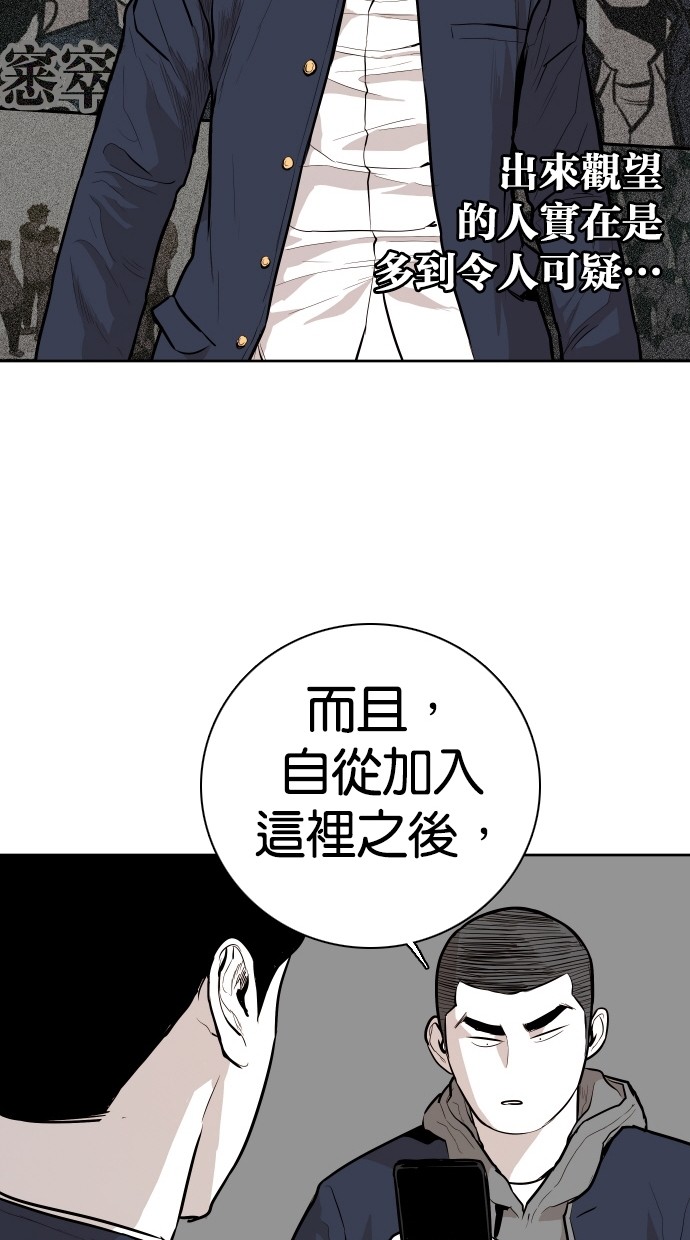 《大头》漫画最新章节第84话免费下拉式在线观看章节第【25】张图片