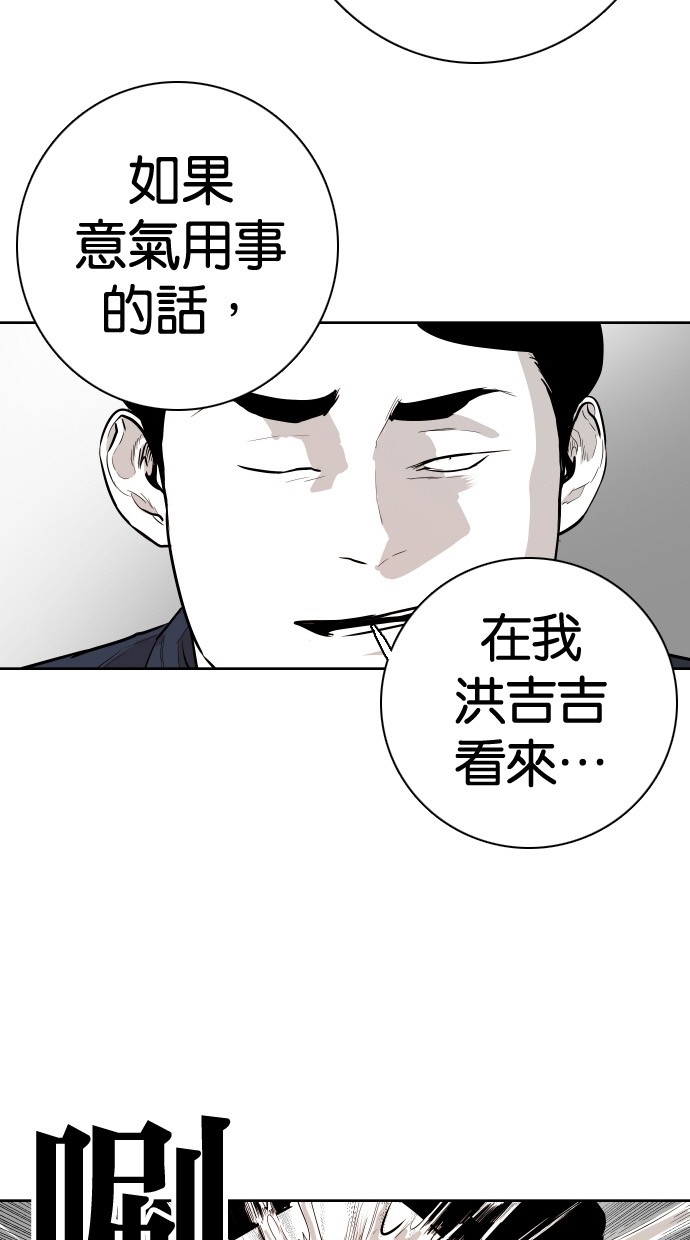 《大头》漫画最新章节第85话免费下拉式在线观看章节第【76】张图片