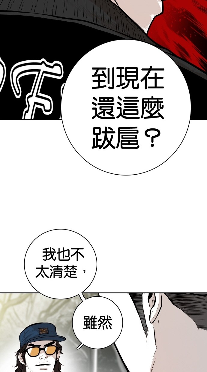 《大头》漫画最新章节第86话免费下拉式在线观看章节第【44】张图片