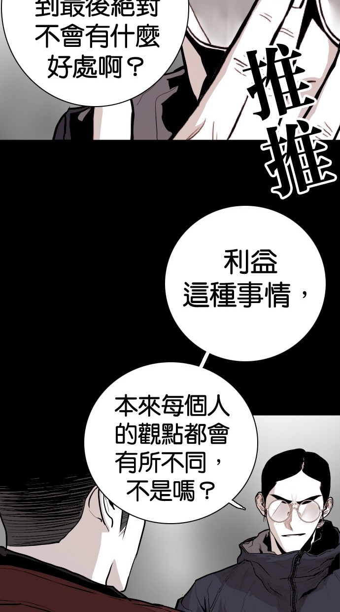 《大头》漫画最新章节第86话免费下拉式在线观看章节第【17】张图片