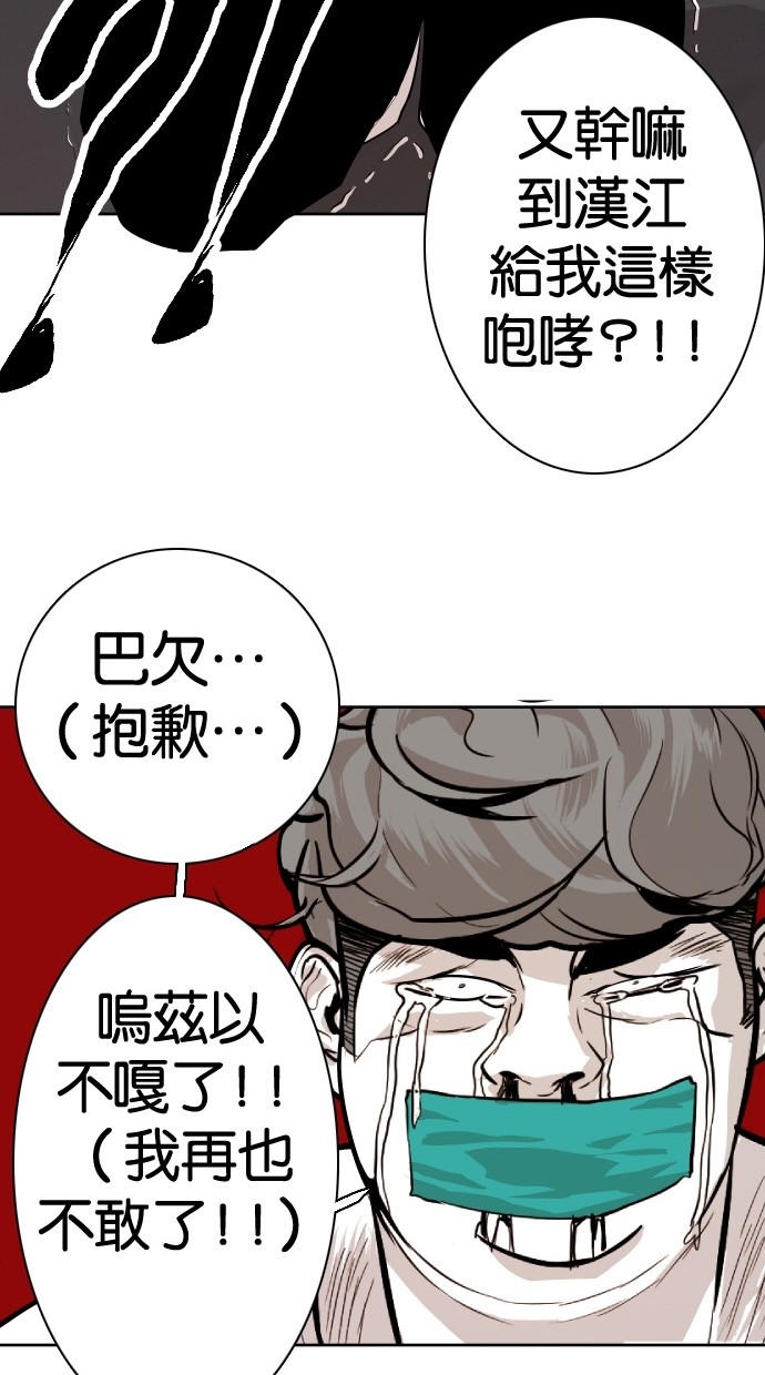 《大头》漫画最新章节第87话免费下拉式在线观看章节第【47】张图片