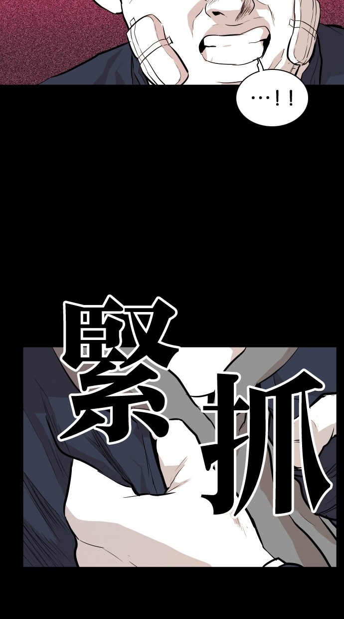 《大头》漫画最新章节第88话免费下拉式在线观看章节第【57】张图片