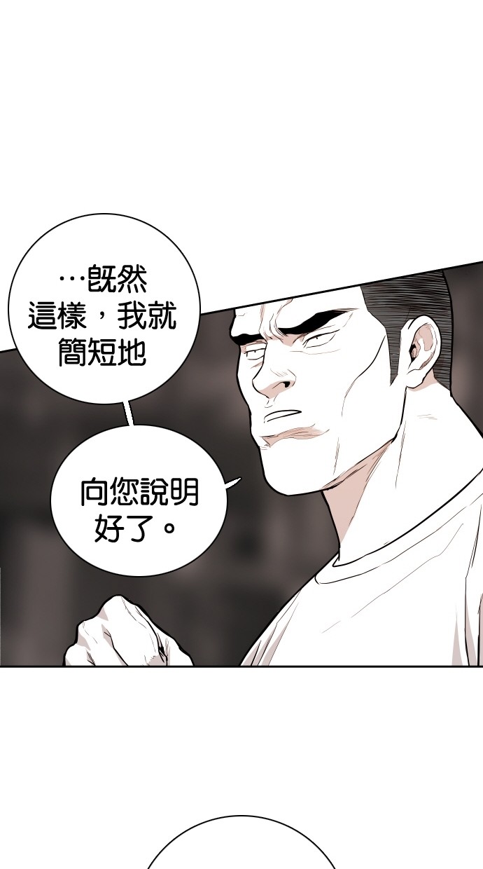 《大头》漫画最新章节第91话免费下拉式在线观看章节第【58】张图片